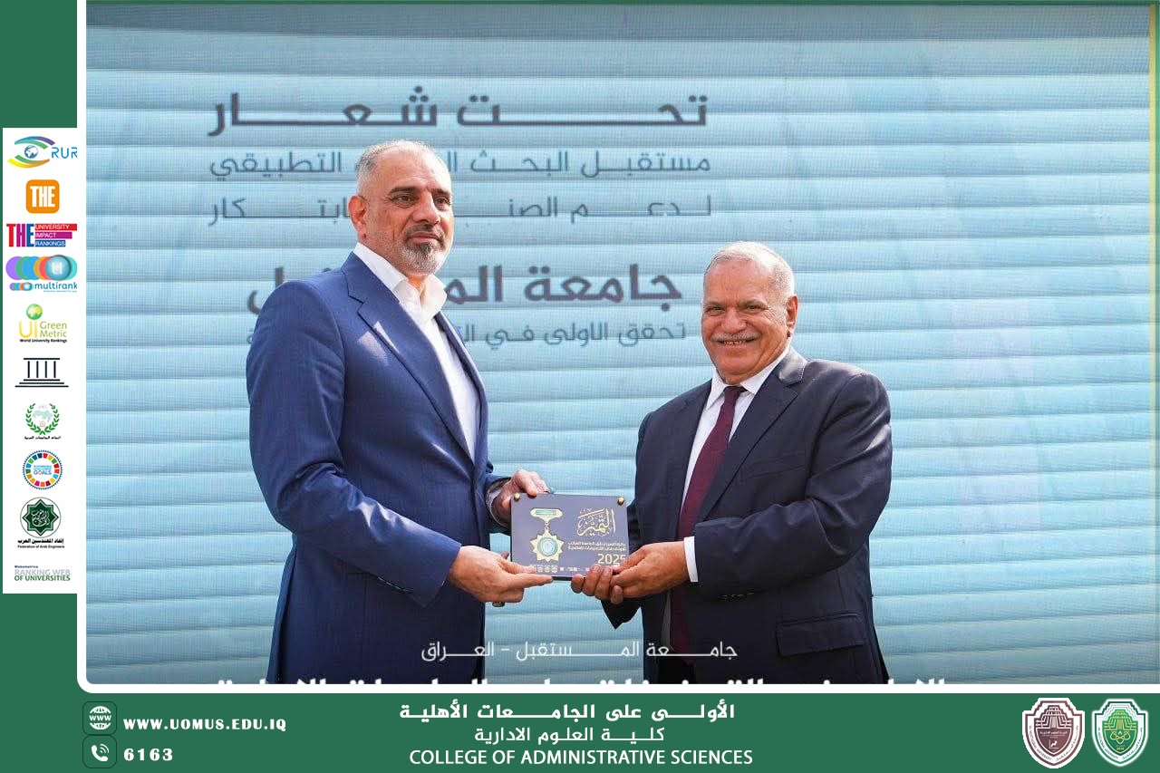 جامعة المستقبل تحتفل بتصدرها المرتبة الأولى عراقياً في ثلاثة تصنيفات عالمية