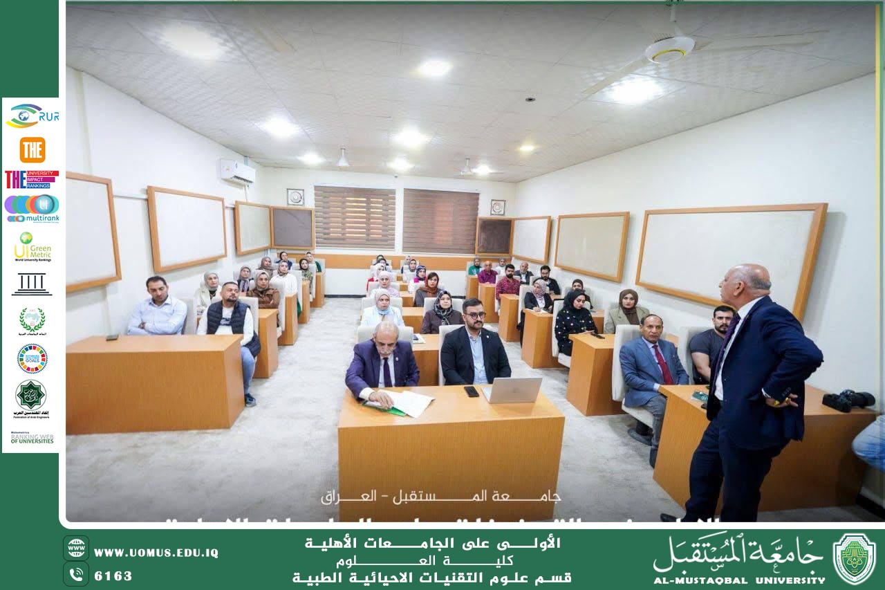 جامعة المستقبل تعزز التكامل المؤسسي وتستعد لأسبوع الاستدامة 2026.