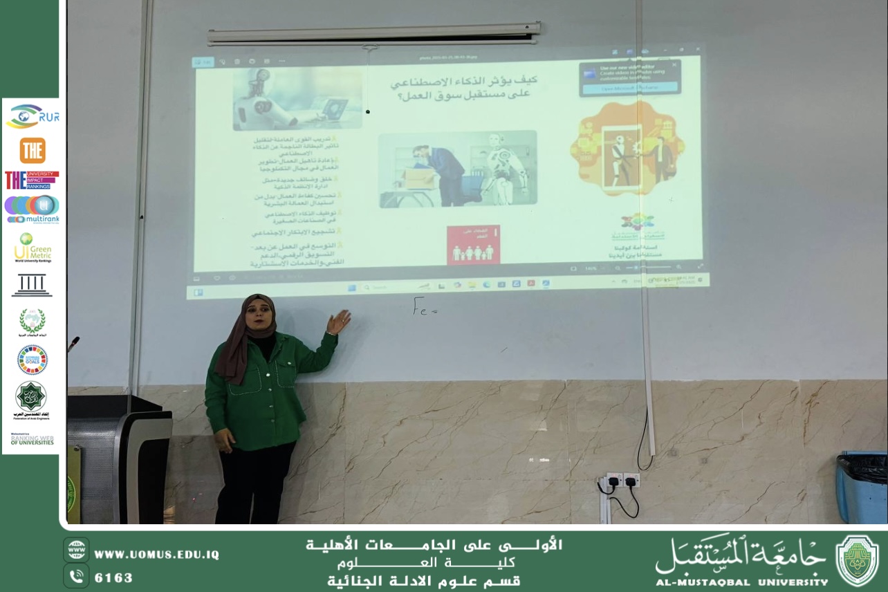 Scientific Seminar Titled: The Role of Women in Medical Scientific Research and the Promotion of Sustainable Development Goals