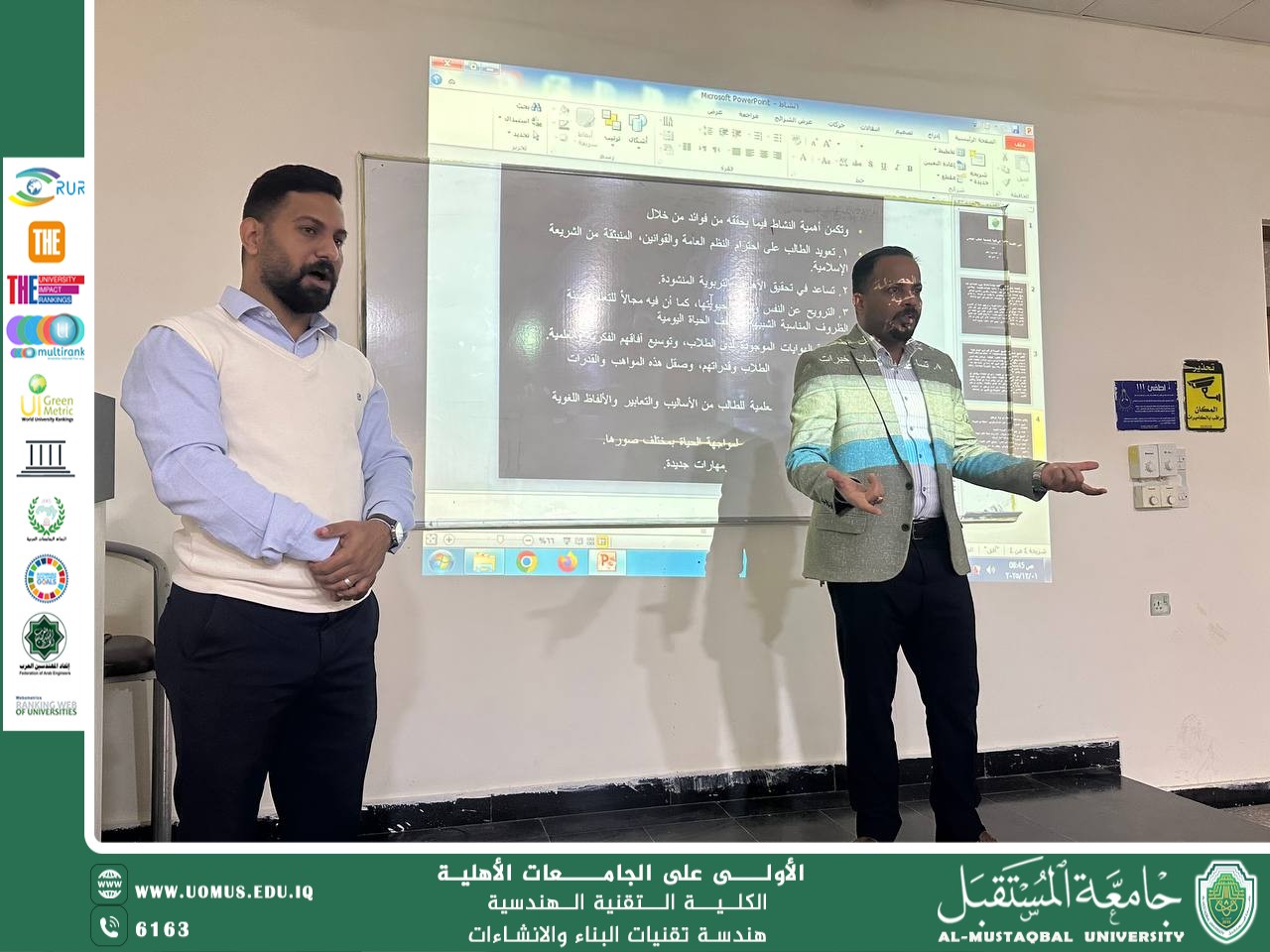 دور الانشطة الطلابية في تنمية شخصية الطالب الجامعي