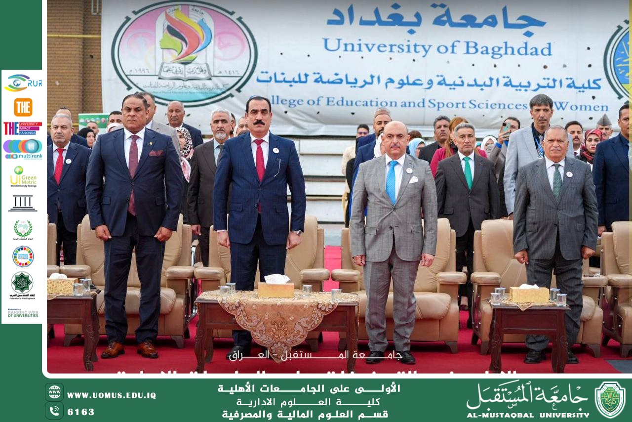 The President of Al-Mustaqbal University participates in the Fourth International Scientific Conference on Women’s Sports at the University of Baghdad
