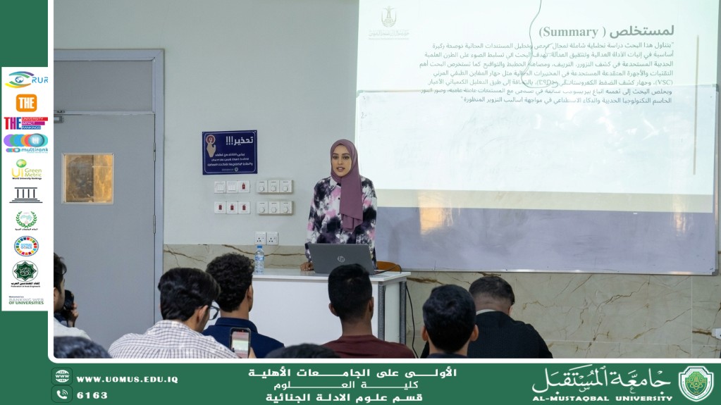 Forensic Evidence Department Organizes Workshop on Forensic Document Analysis as Part of the Fourth Future Sustainability Week