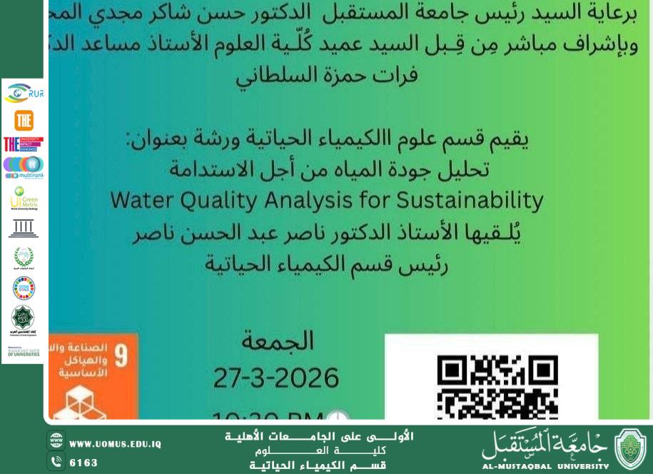 Scientific Workshop on Water Quality Analysis for Sustainability