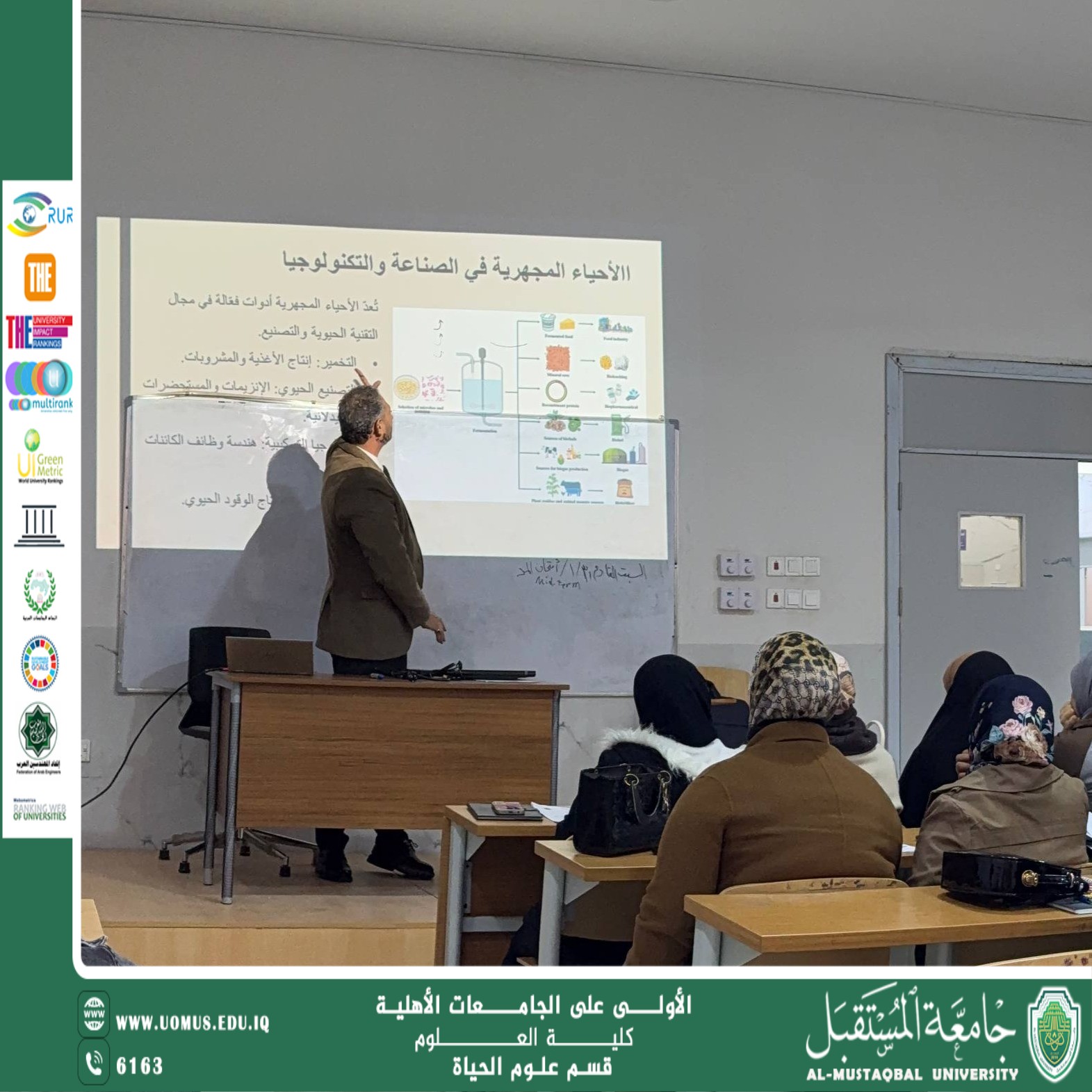 ورشة علمية حول الأحياء المجهرية وعلاقتها بالبيئة