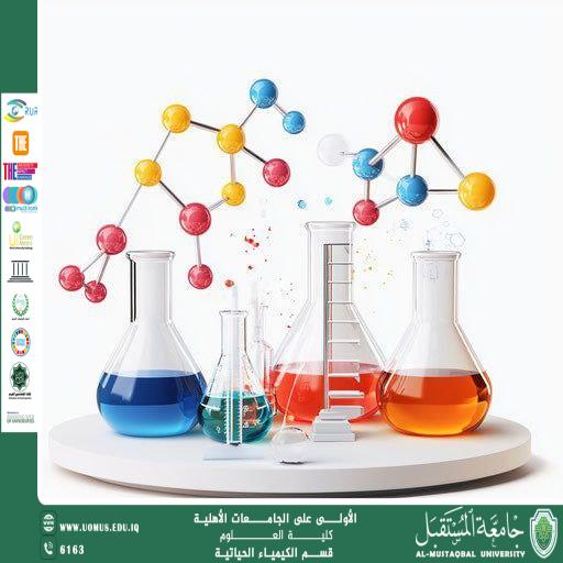 مقالة علمية للتدريسية م.م استبرق عارف محمد – قسم الكيمياء الحياتيه بعنوان : الكيمياء الحياتية وأهميتها في الحياة