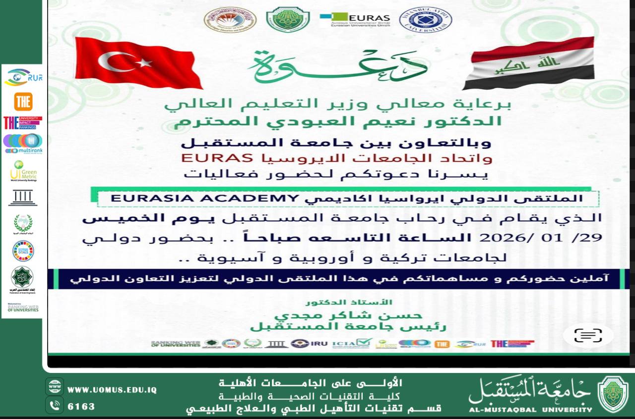 Announcement of the International Scientific Forum – Eurasia Academy (EURASTA)