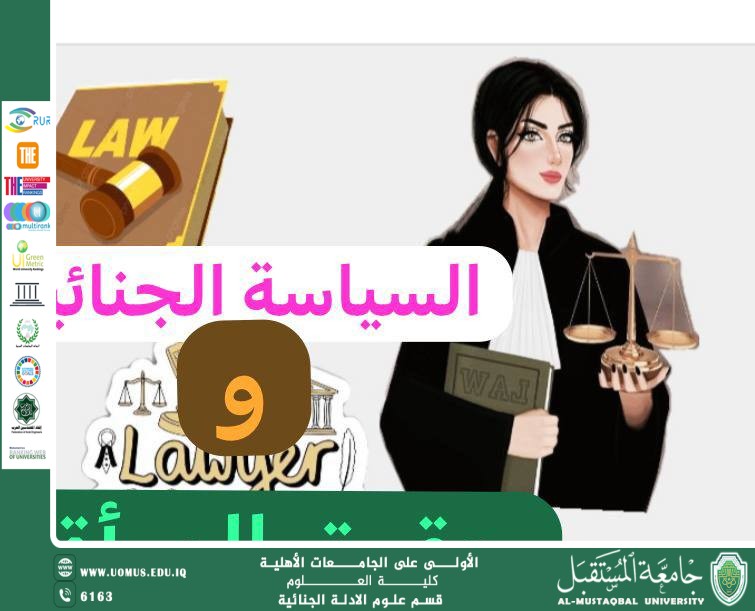 Iraqi Criminal Policy in the Protection of Women’s Rights: An Analytical Study in Light of Contemporary Challenges (Asst. Lect. Raed Jawad Kazem)