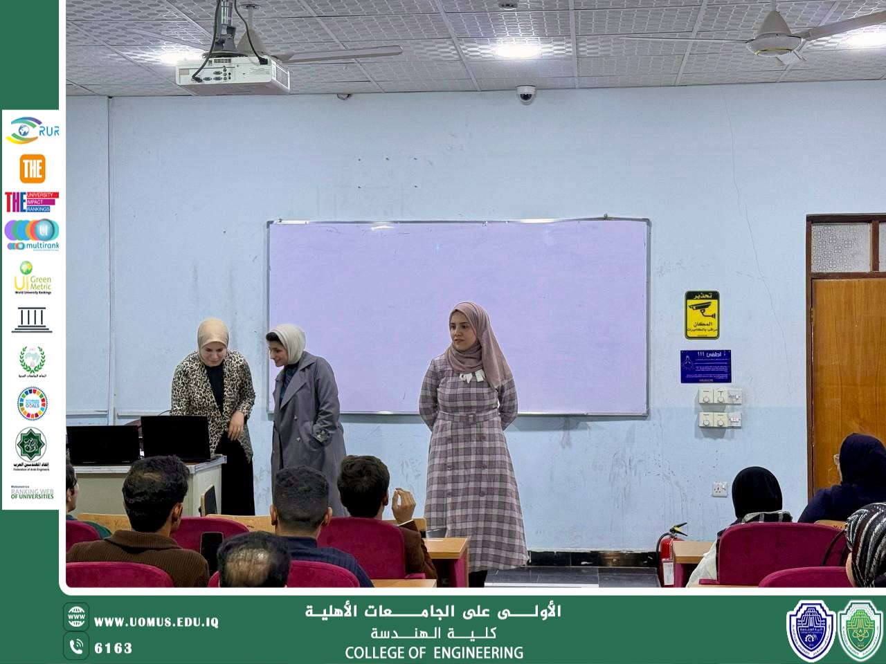 جامعة المستقبل تنظم ندوة حول التمييز بين الجنسين في المجتمع وسوق العمل