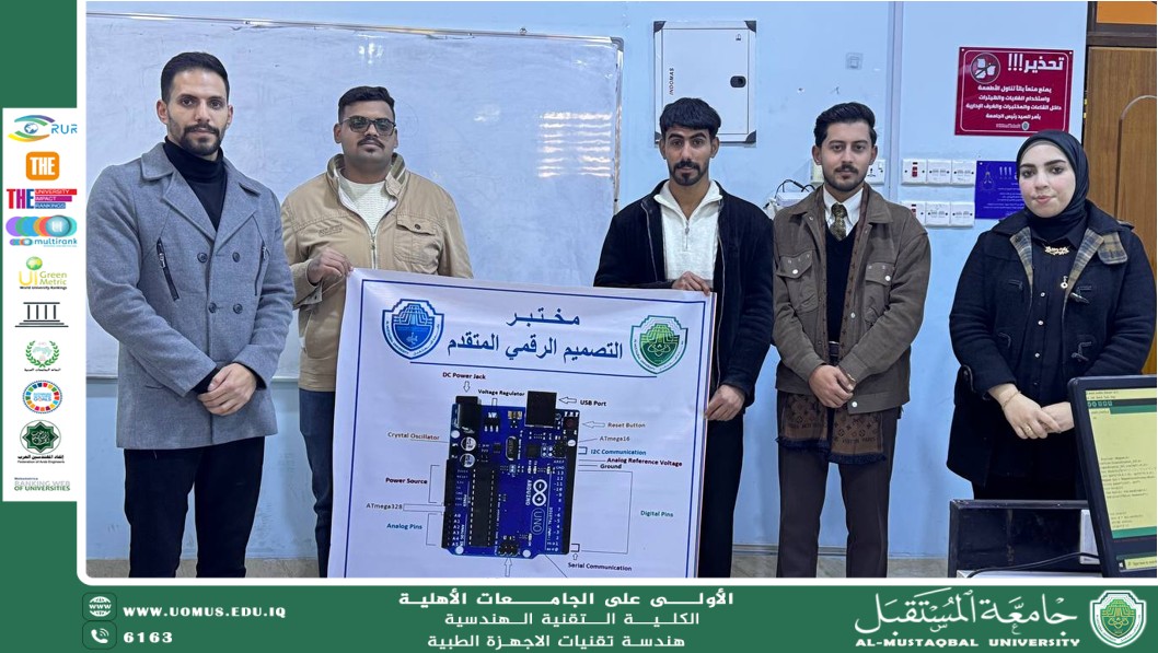 طلبة المرحلة الرابعة ينجزون بوسترات علمية تطبيقية ضمن مادة التصميم الرقمي المتقدم
