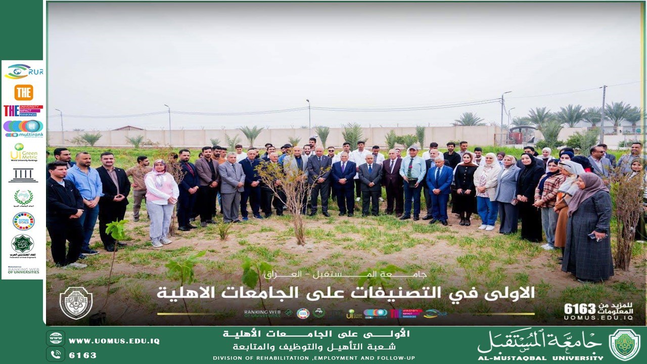 جامعة المستقبل تطلق حملة بيئية لزراعة عشرة آلاف شتلة داخل الحرم الجامعي