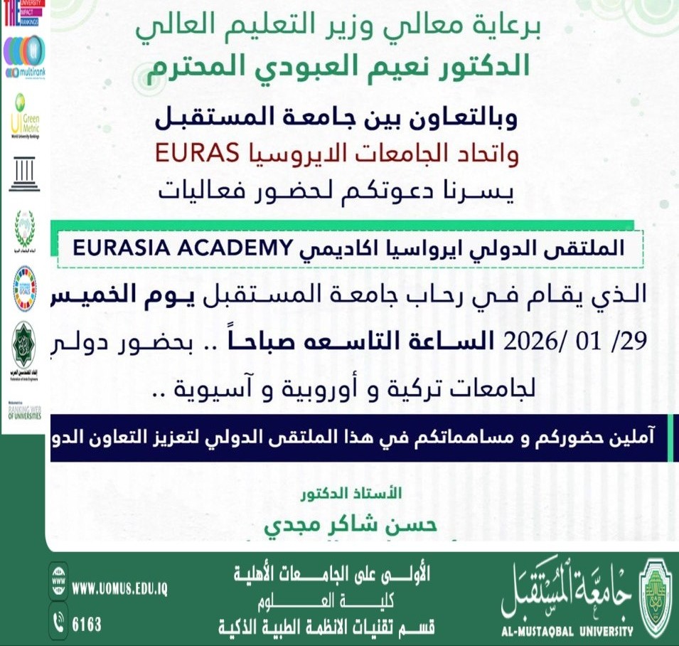 اعلان الملتقى الدولي أوراسيا الأكاديمي EURASIA ACADEMY