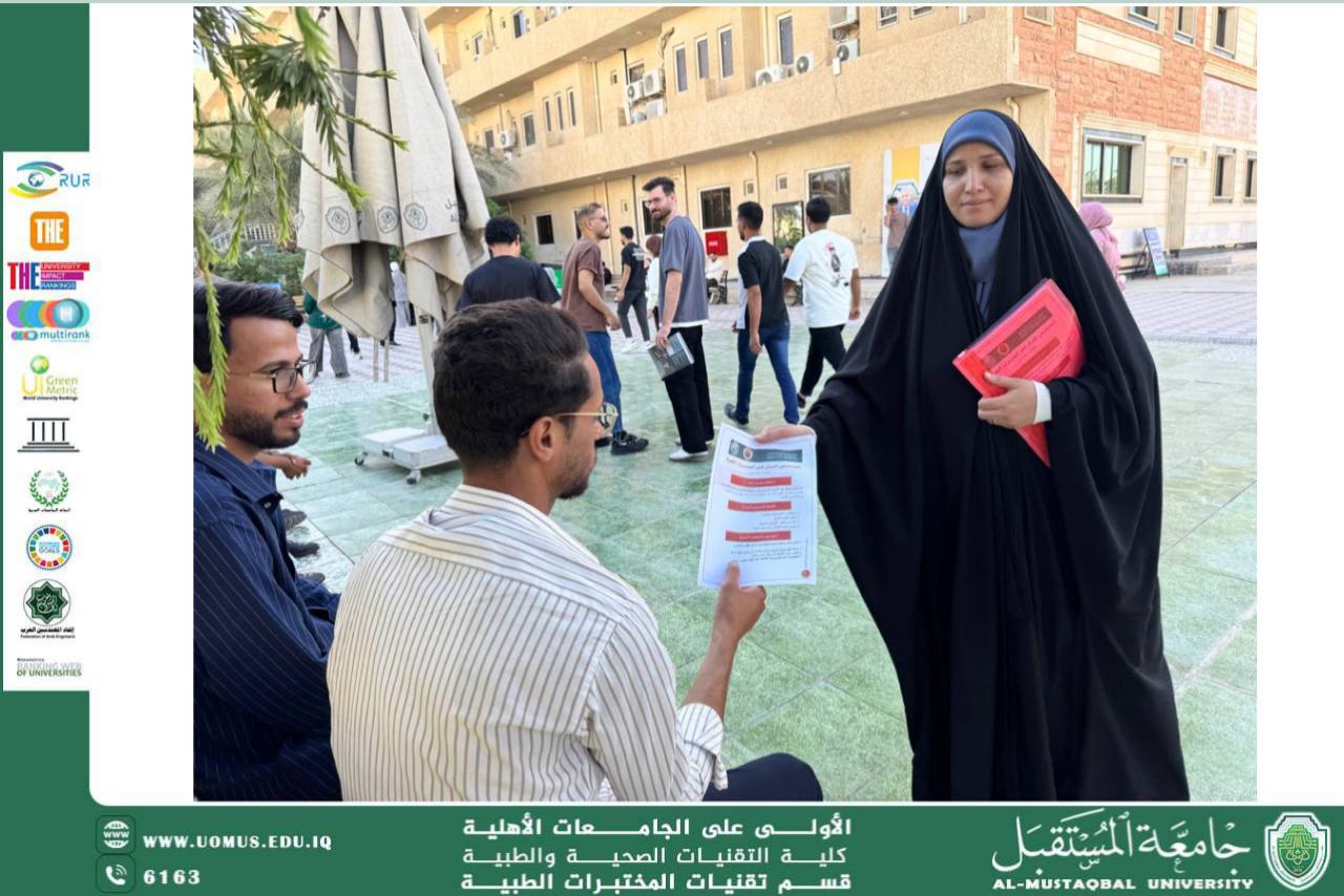 بروشور توعوي بعنوان (التشخيص المبكر في المختبرات الطبية .. طريقنا نحو مستقبل صحي )