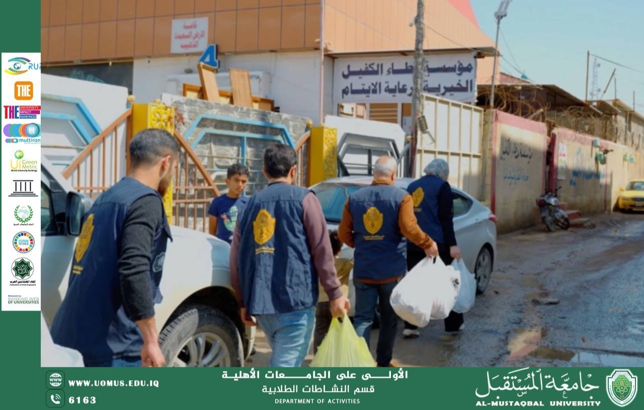 The Student Activities Department at Al-Mustaqbal University is organizing the "Eid Clothing Drive" initiative for orphans and those in need