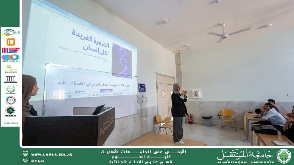 Forensic Evidence Department Organizes Workshop on “Forensic Chemistry and DNA” as Part of Future Sustainability Week