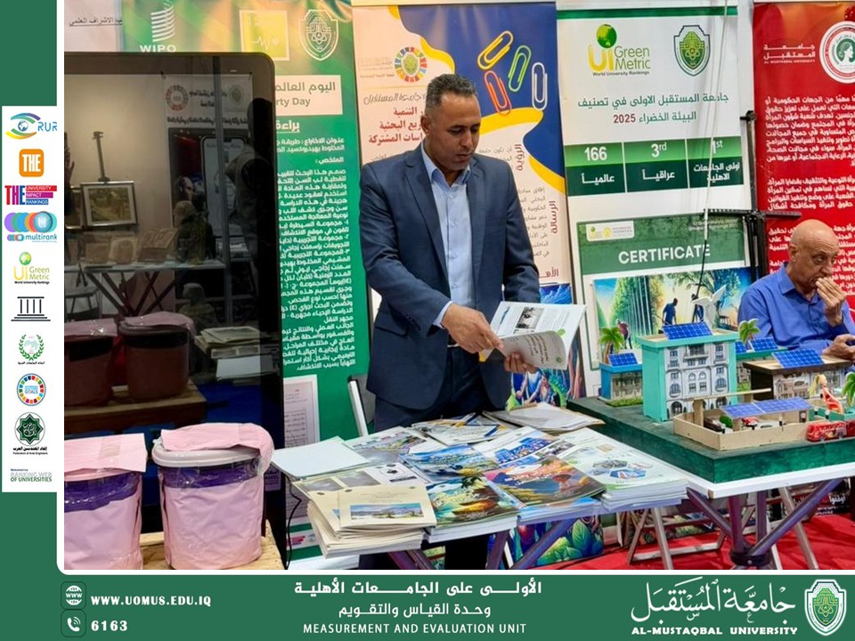 Active Participation of the Measurement and Evaluation Unit in Al-Mustaqbal University’s Fourth Sustainability Week