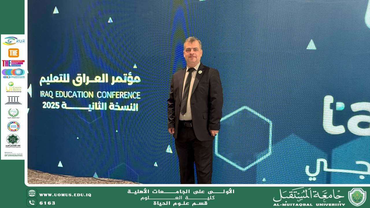 مشاركة الأستاذ الدكتور ضرغام علي عباس في مؤتمر العراق للتعليم