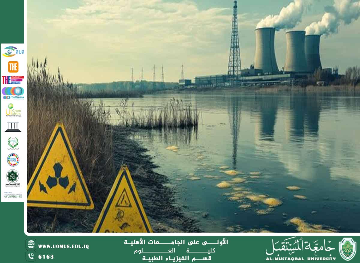 مقالة علمية للتدريسية (الدكتوره دعاء جعفر ضياء )بعنوان (التلوث الاشعاعي )