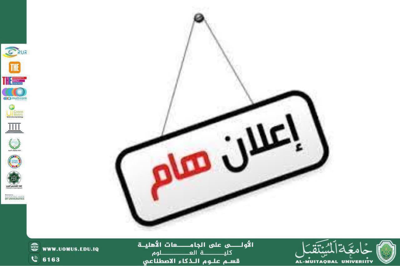 Announcement to first-year students – Artificial Intelligence Department