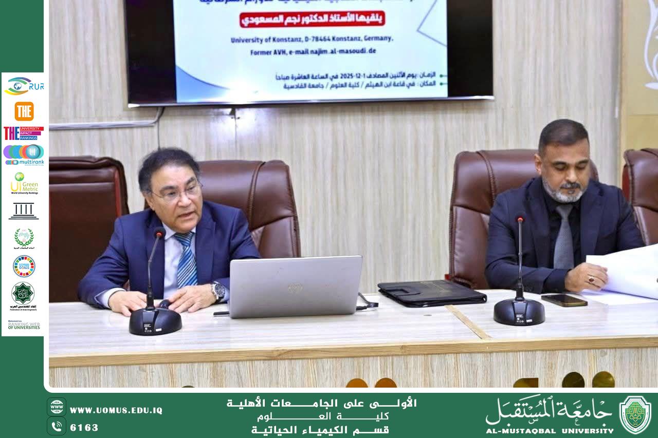 Al-Qadisiyah University hosted a distinguished scientific workshop presented by Professor Najm Al-Masoudi, the Scientific Advisor at Constar University in Germany, titled:  🔬 "The Latest Advancements in Chemotherapeutic Treatments for Cancerous Tumors"