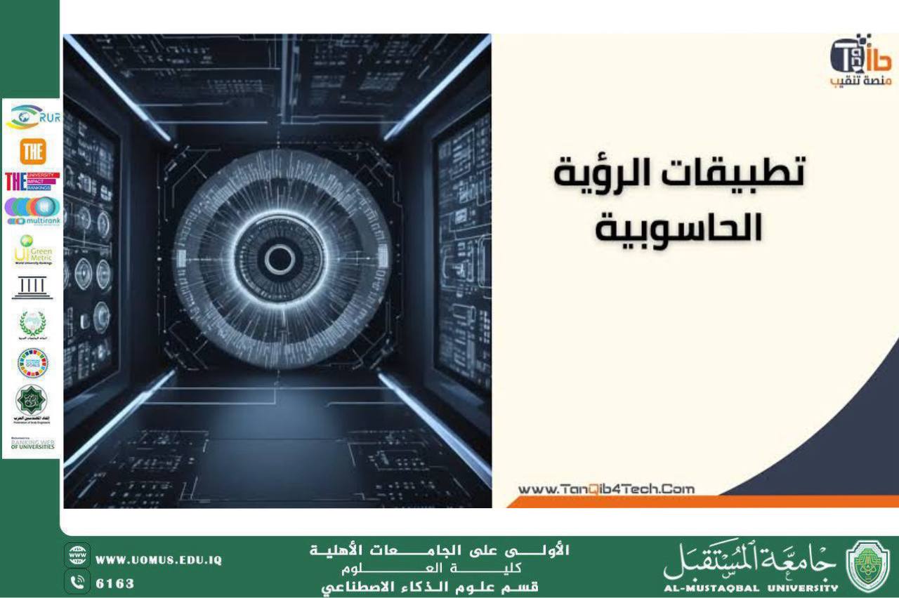 Enhancing Computer Vision Systems Using Deep Neural Networks Researcher: Banin Nadhim Sarhan