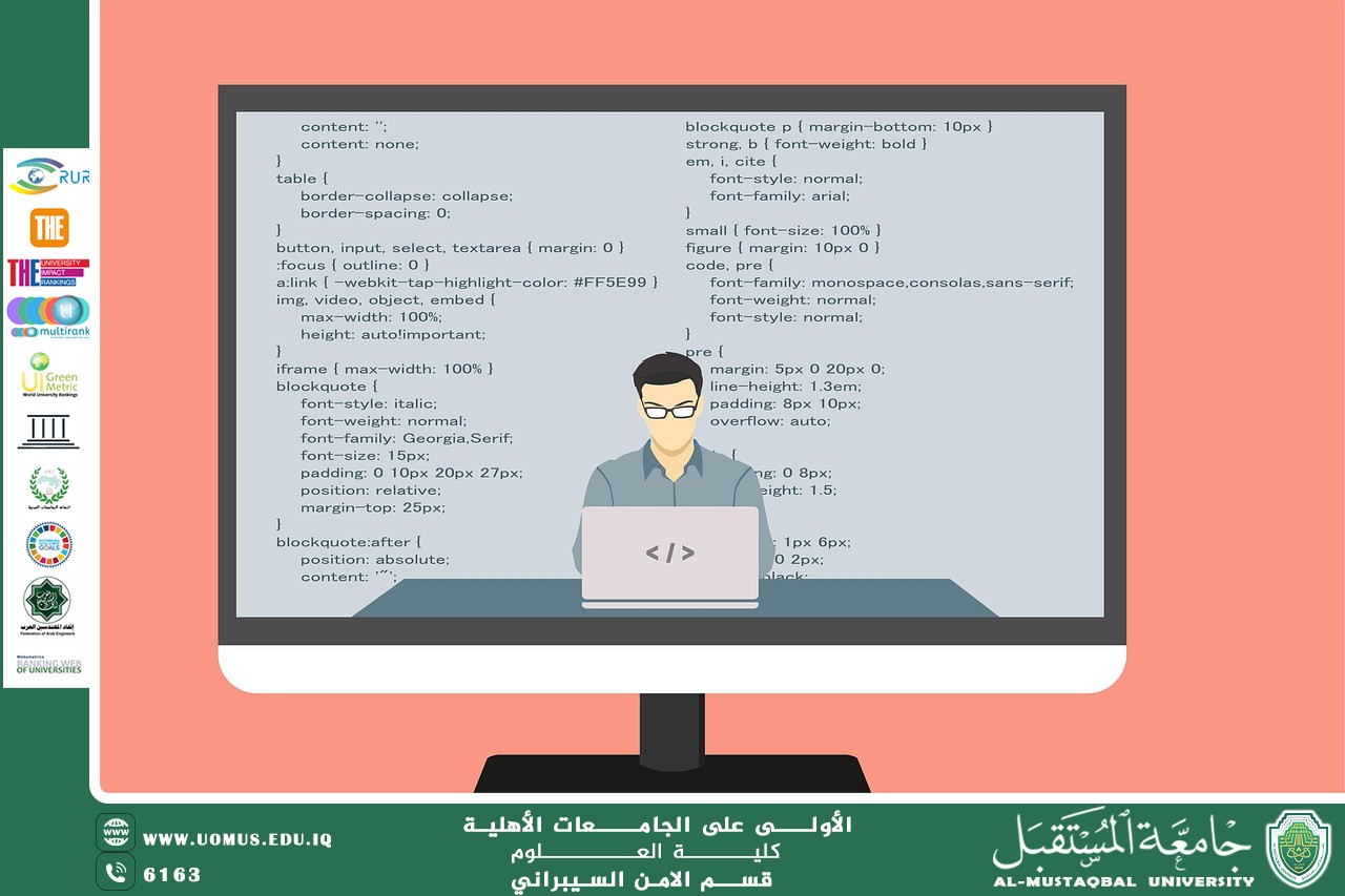 دمج الأمن السيبراني في دورة تطوير البرمجيات المبرمج علي حسن بدر