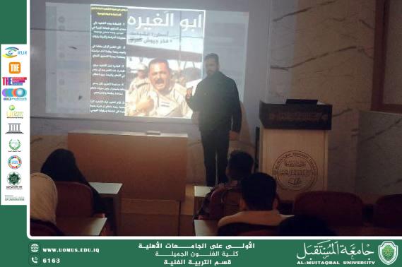 Workshop on Martyrs for Art Education Department Students on Victory Day
