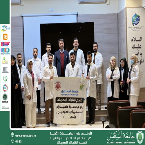 Scientific visit to Amir al-Mu'minin Hospital (peace be upon him) in Najaf al-Ashraf