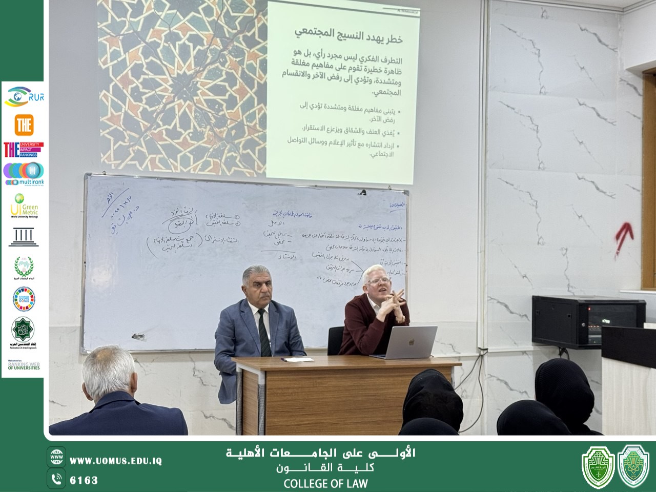 ندوة حوارية بعنوان: "حوكمة مجلس الوزراء في مواجهة التطرف الفكري"