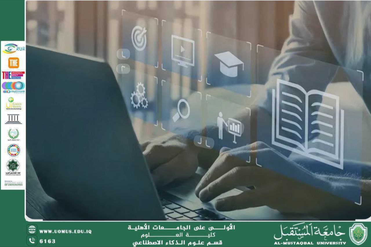 علم البيانات كأداة لتحسين جودة التعليم