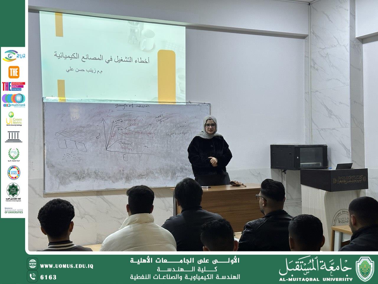 ورشة عمل إرشادية عن أخطاء التشغيل في المصانع الكيميائية