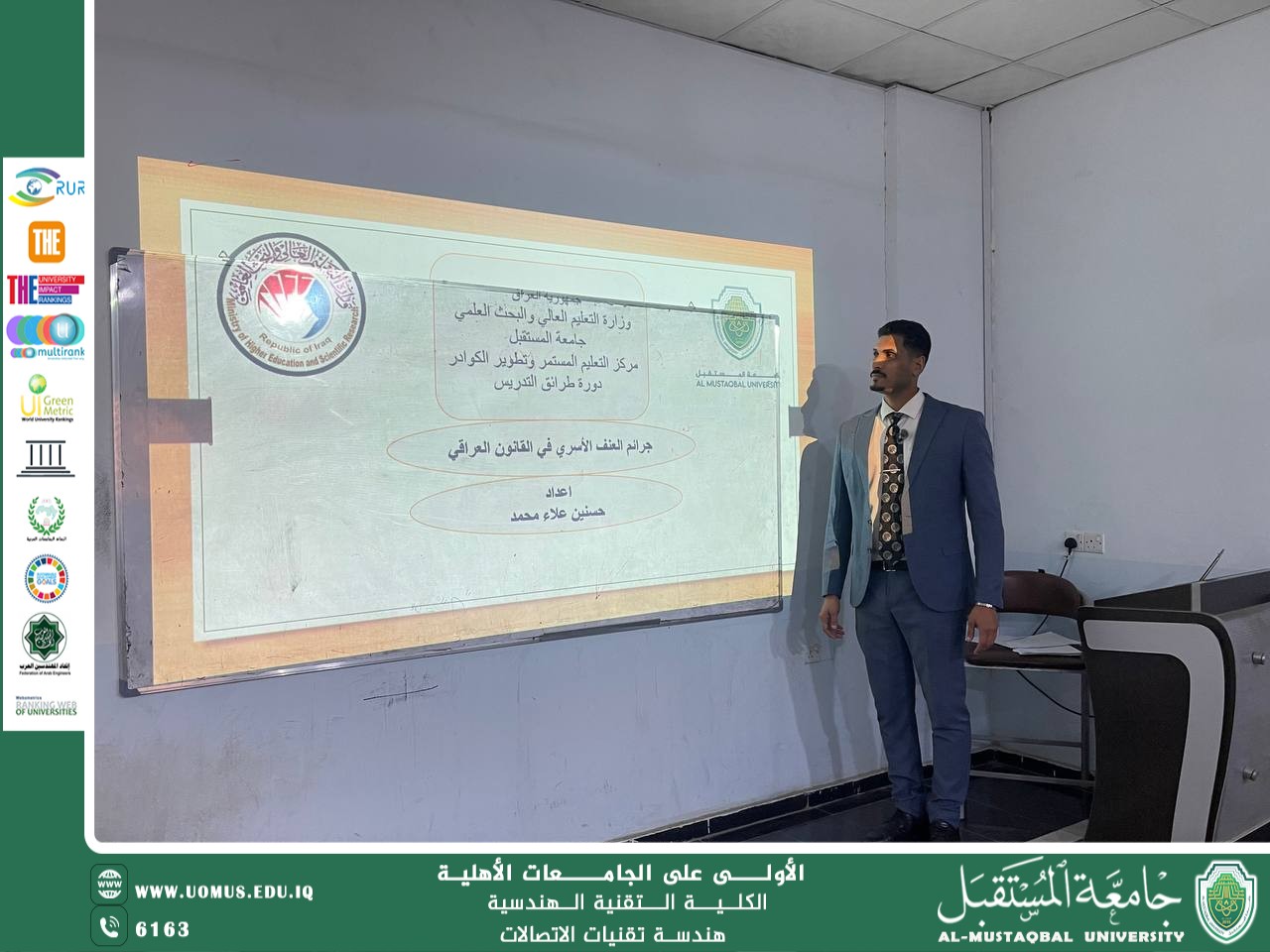 جرائم العنف الاسري في القانون العراقي يلقيها م.م حسنين علاء محمد