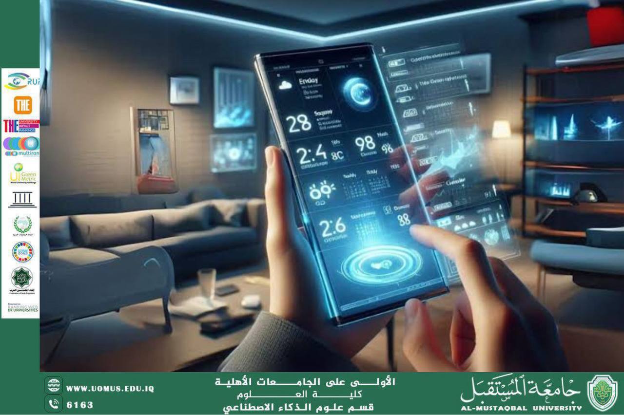مستقبل الهواتف الذكية مع الذكاء الاصطناعي