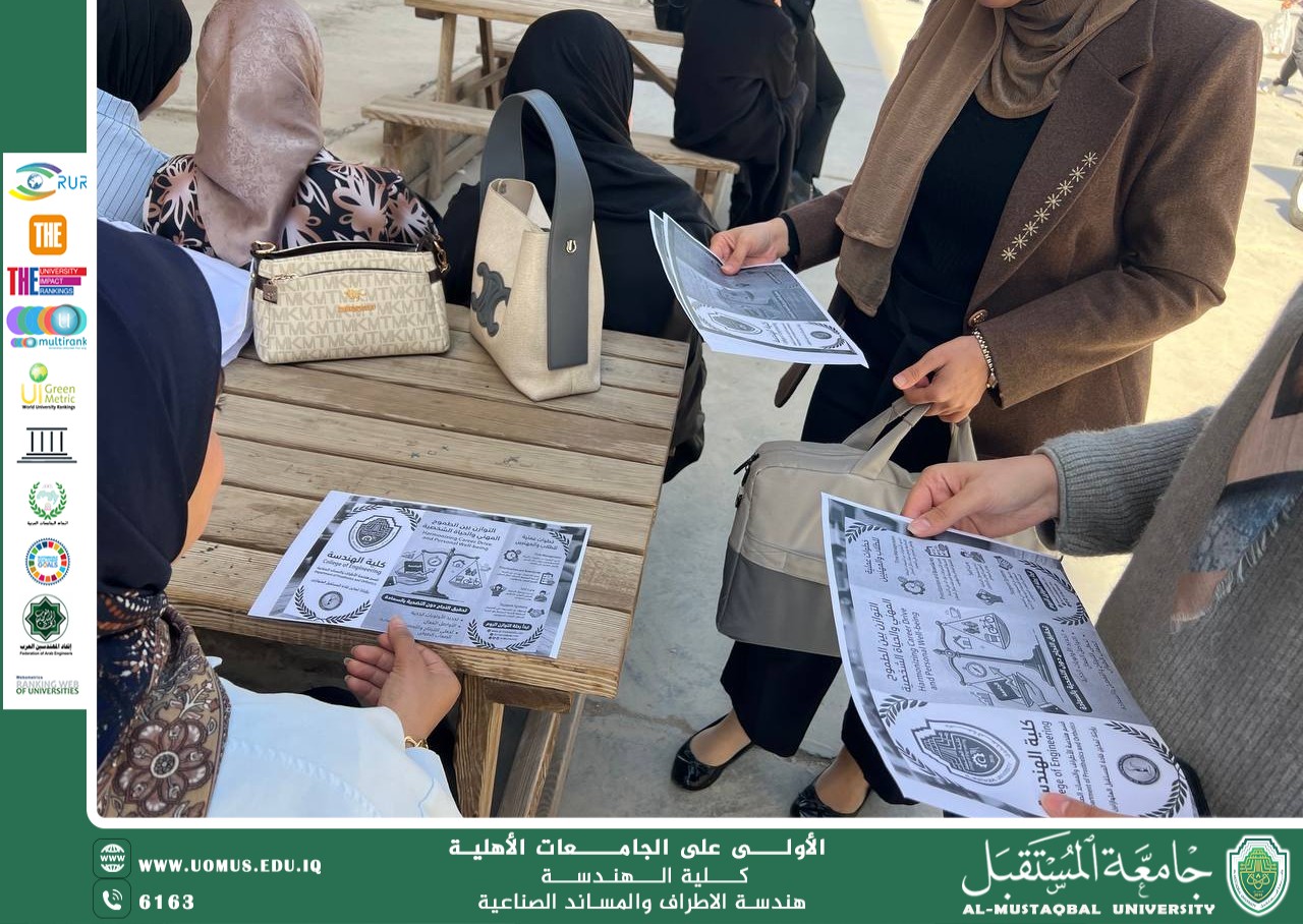 توزيع بروشور حول التوازن بين الطموح المهني والحياة الشخصية