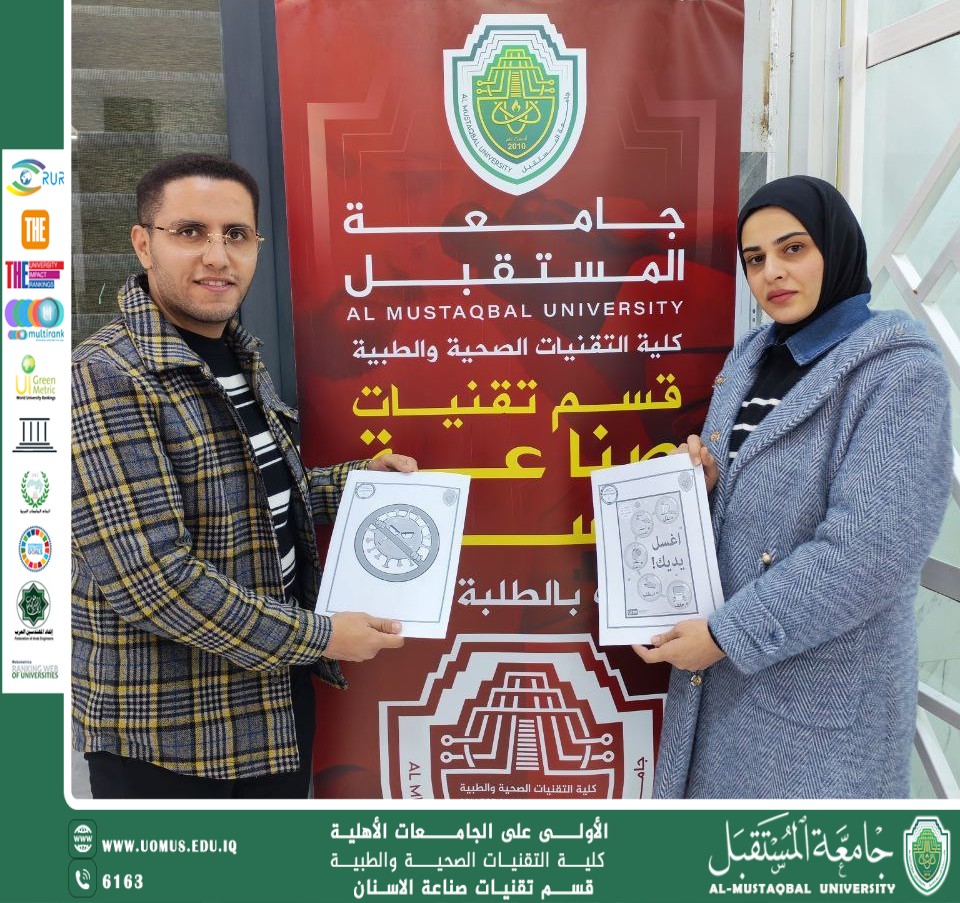 حملة توعوية تحت عنوان ((  الوعي الصحي ... طريق الوقاية  ))