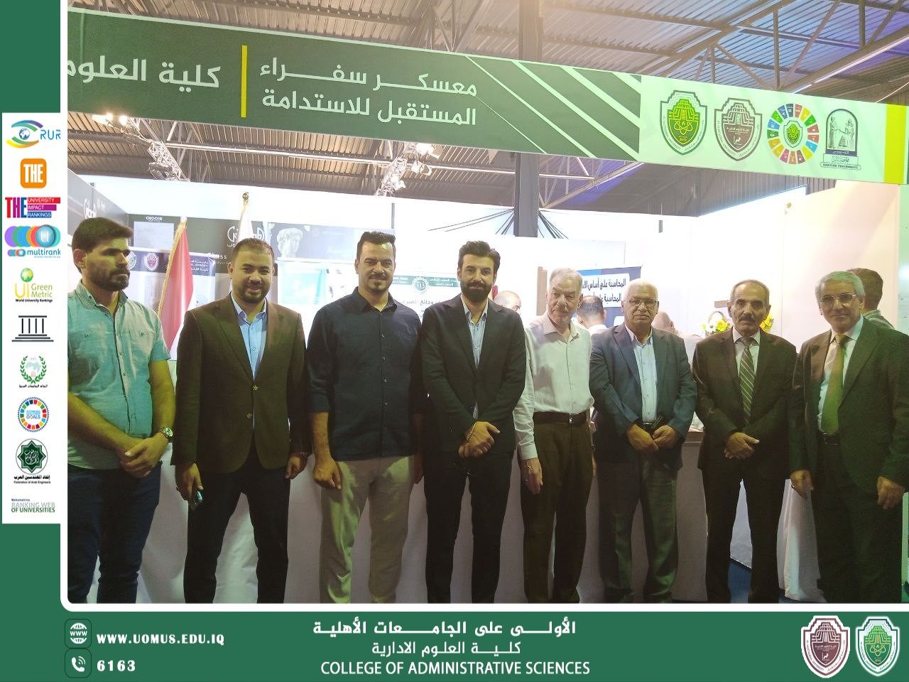 كلية العلوم الإدارية تشارك في معسكر الاستدامة الذي أقامته جامعة المستقبل