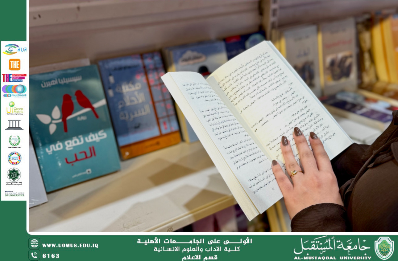 معرض المستقبل السنوي الخامس للكتاب يتألق كأضخم تظاهرة ثقافية في الوسط الأكاديمي العراقي
