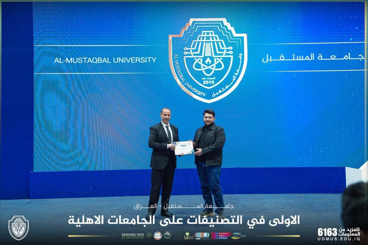 تكريم المتميزين في شعبة تكنولوجيا المعلومات لعام 2025 في جامعة المستقبل