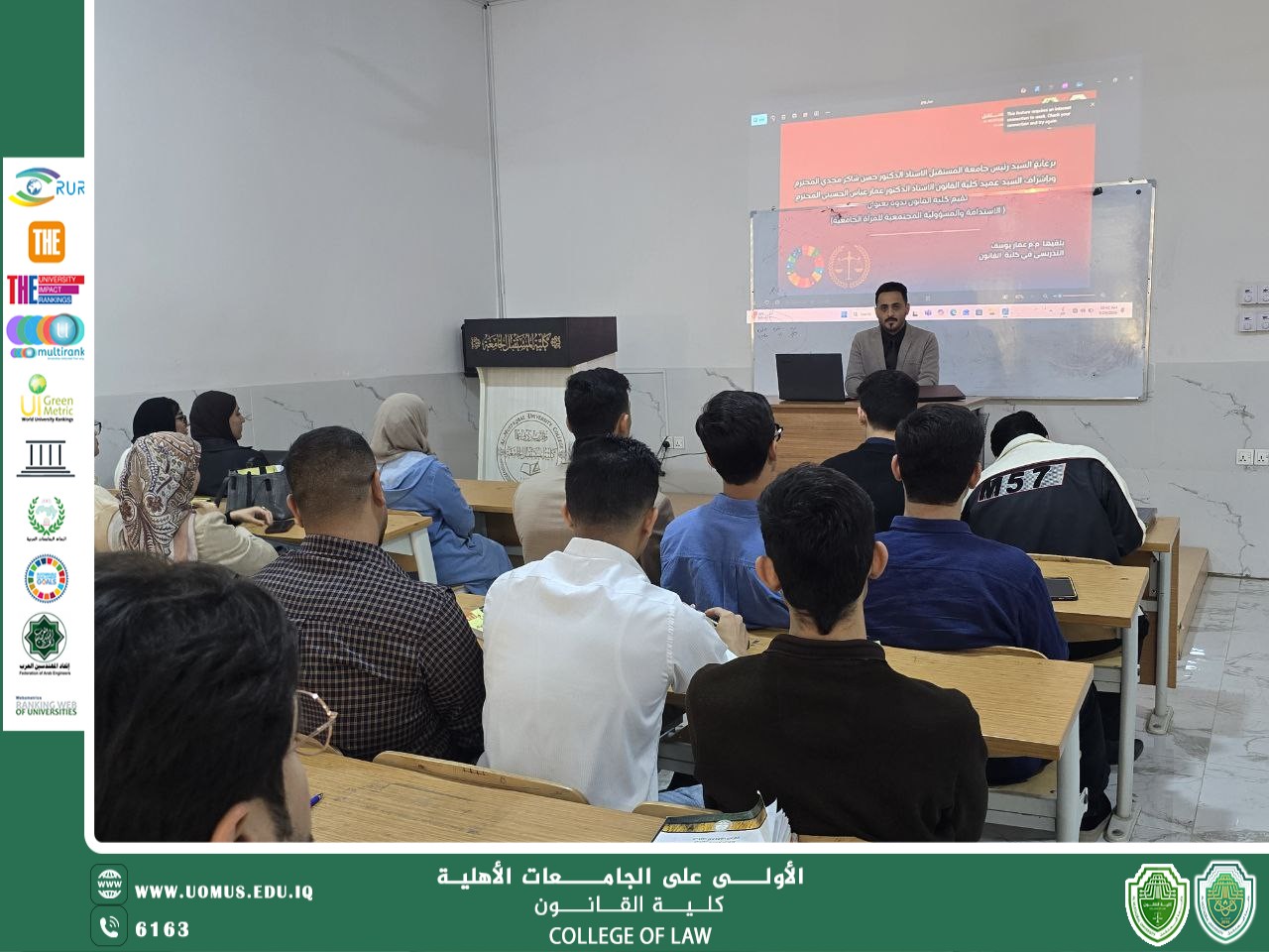 كلية القانون في جامعة المستقبل تكرّس دور المرأة في التنمية المستدامة