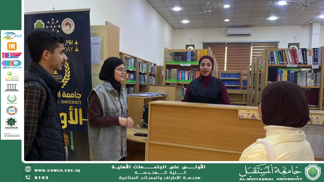 زيارة علمية لطلبة قسم هندسة الأطراف والمساند الصناعية إلى المكتبة الهندسية