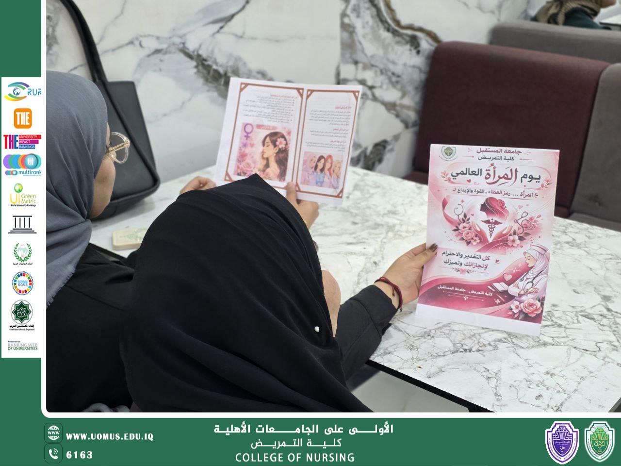 كلية التمريض في جامعة المستقبل تحتفي باليوم العالمي للمرأة تقديراً لدورها في بناء المجتمع