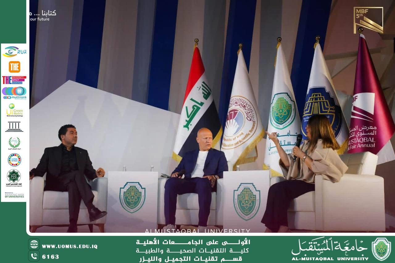 خمسـة أيام من الإبداع الثقافي… جامعة المستقبل تختتم معرضها السنوي الخامس للكتاب