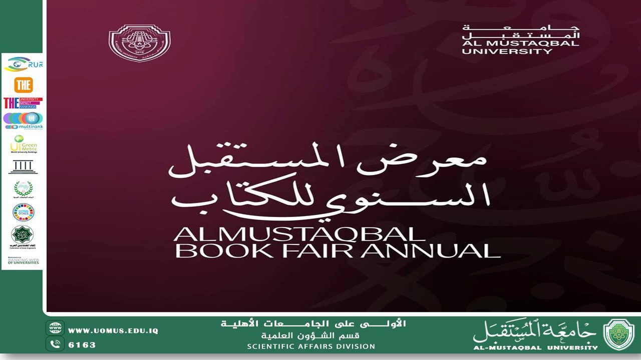 Al-Mustaqbal University organizes the fifth edition of the Book Fair to promote culture and knowledge