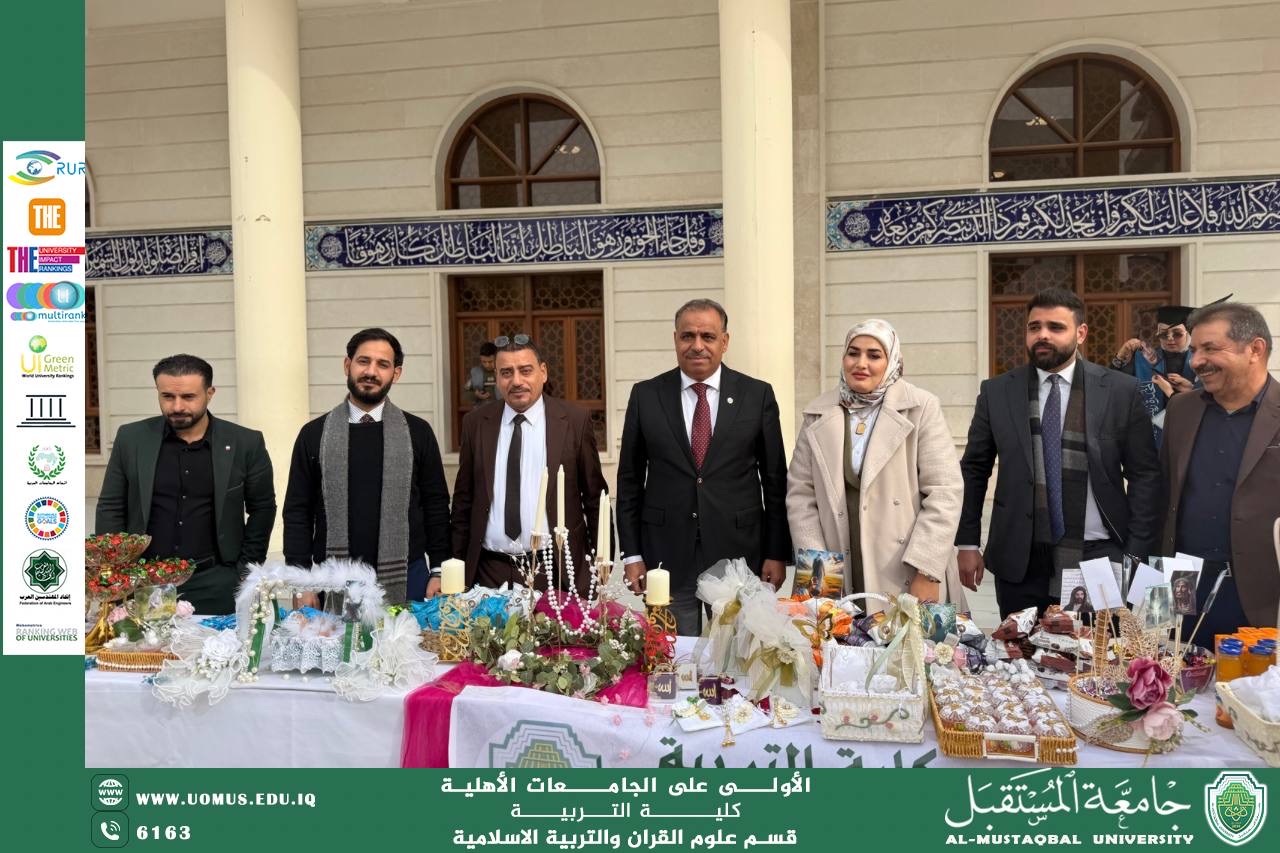 Department of Quranic Sciences and Islamic Education Celebrates the Anniversary of Imam Mahdi’s (AJ) Birth