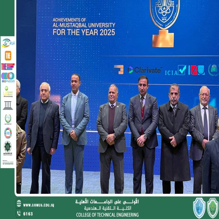 جامعة المستقبل تقيم احتفالية بمناسبة انتهاء عام 2025 واستقبال العام الميلادي الجديد 2026