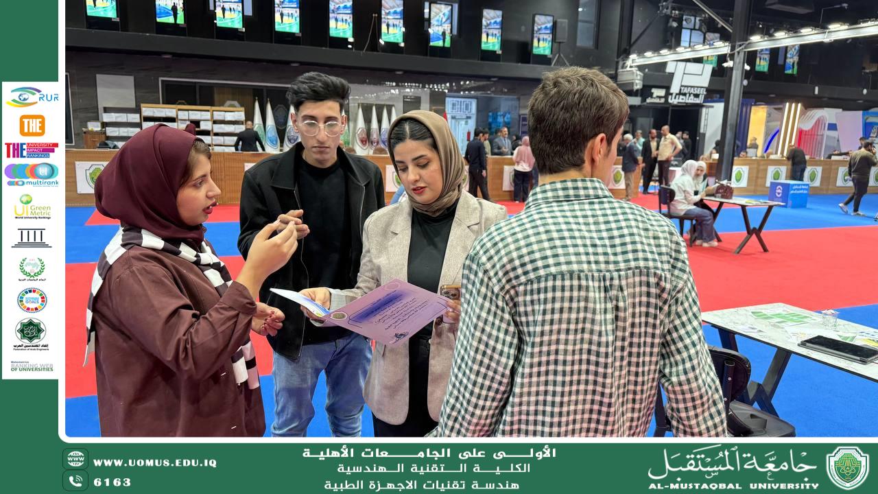 طلبة قسم الأجهزة الطبية واساتذتهم يساهمون في ترويج القسم داخل قاعة التسجيل