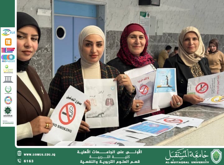 كلية التربية في جامعة المستقبل تُنظّم حملة توعوية حول أضرار التدخين وانعكاساته على استدامة الصحة الجسدية والنفسية