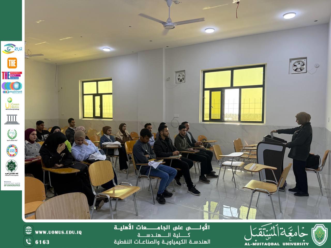 قسم الهندسة الكيميائية ينظم محاضرة حول أهمية الاجتهاد والاعتماد على النفس في الدراسة