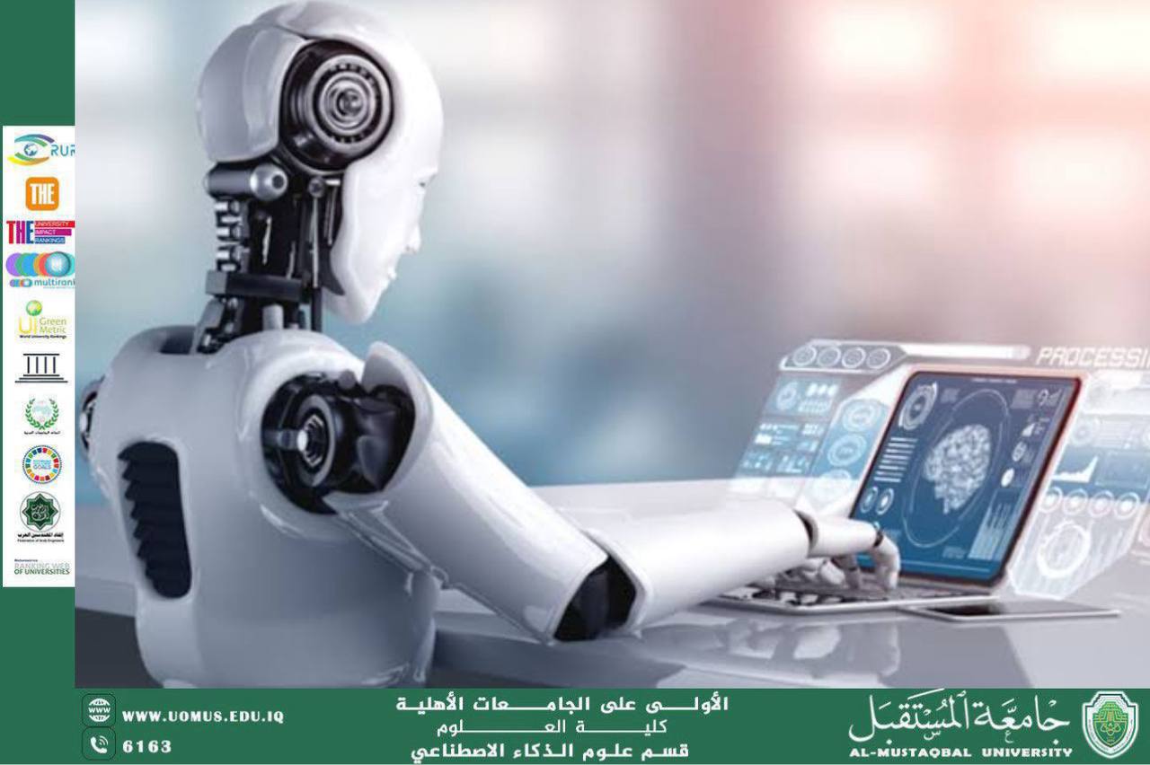 استخدام الذكاء الاصطناعي في الجامعات