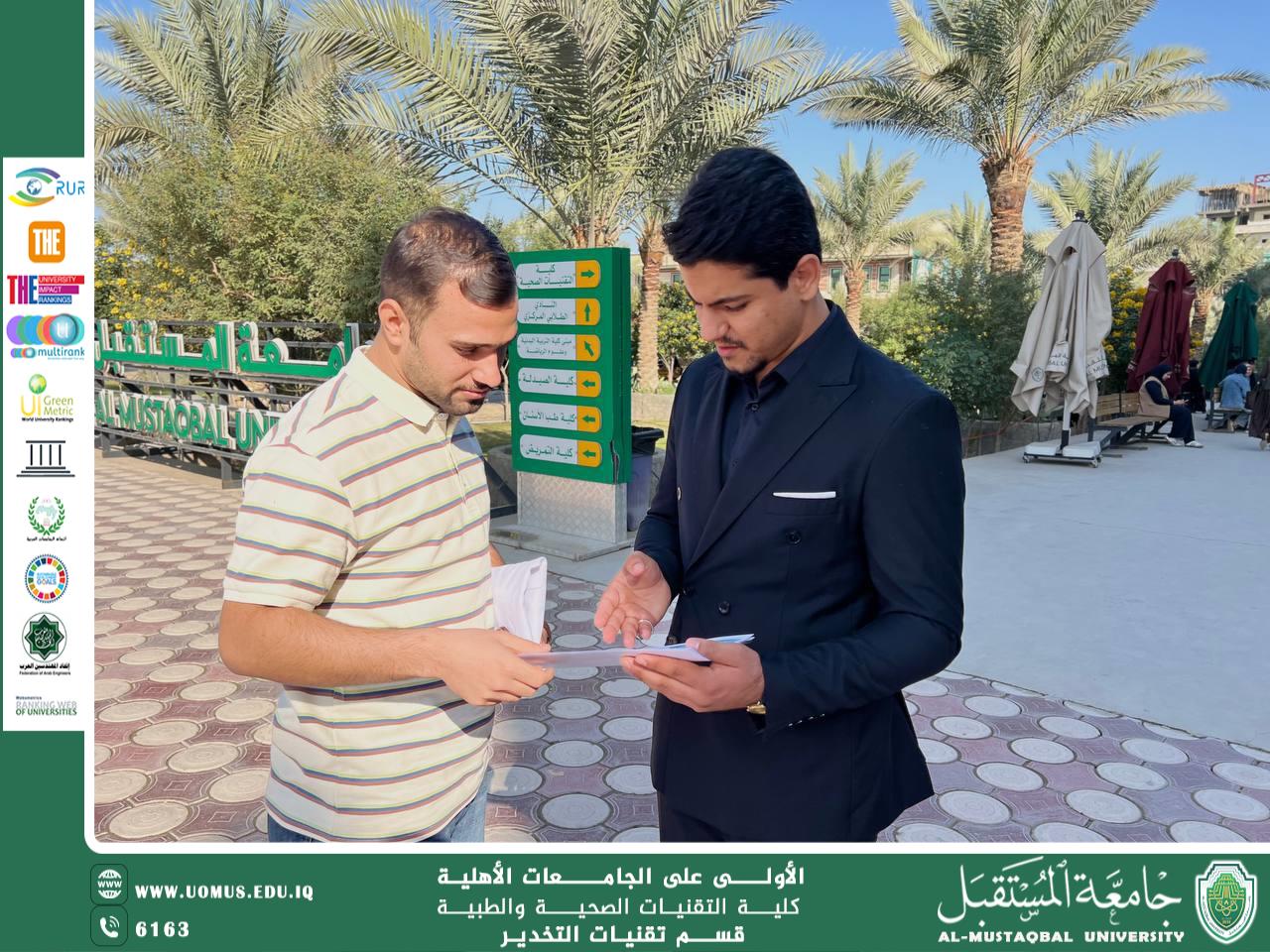 قسم تقنيات التخدير ينفذ حملة توعوية حول تعاطي المسكنات والمهدئات