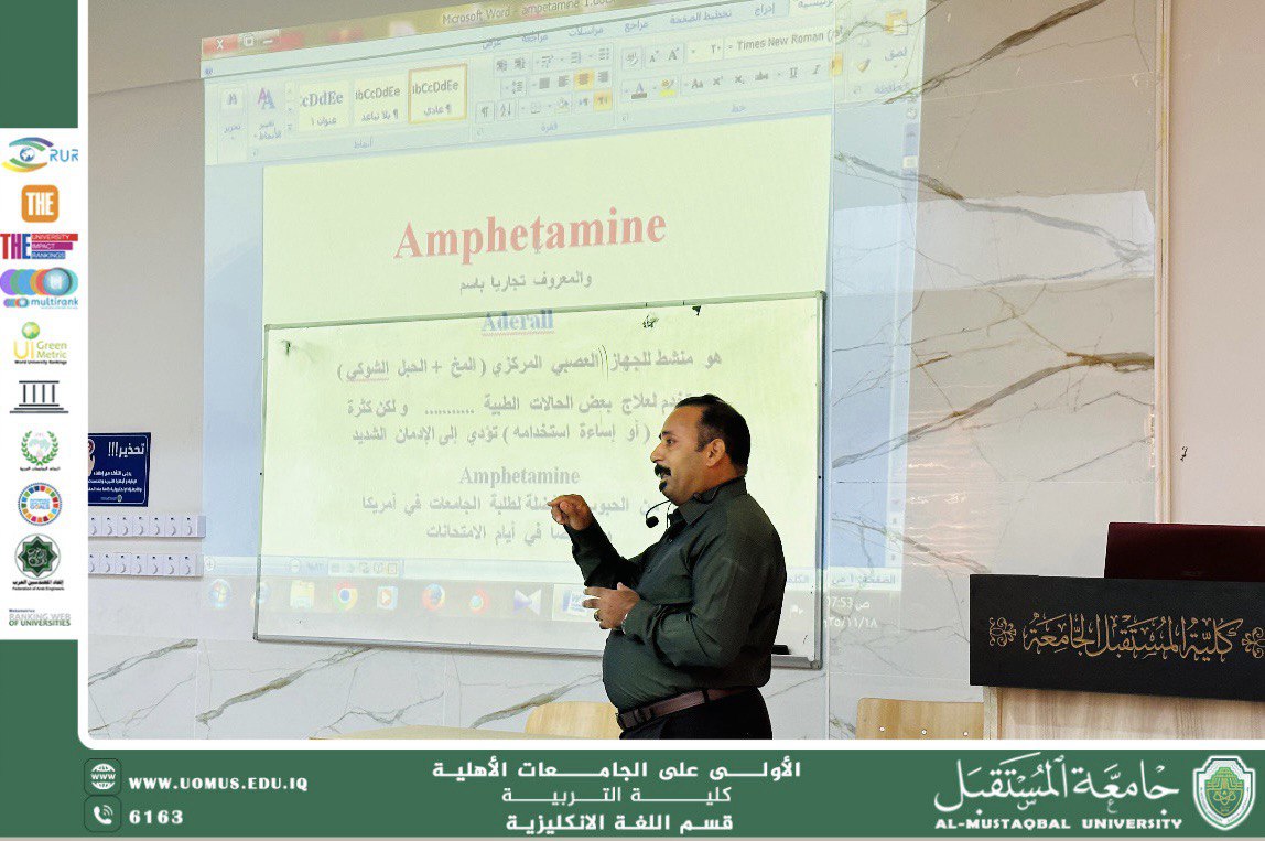 كلية التربية تنظّم ورشة توعوية ضمن أسبوع مكافحة المخدرات نحو مجتمع مستدام خالٍ من المخدرات